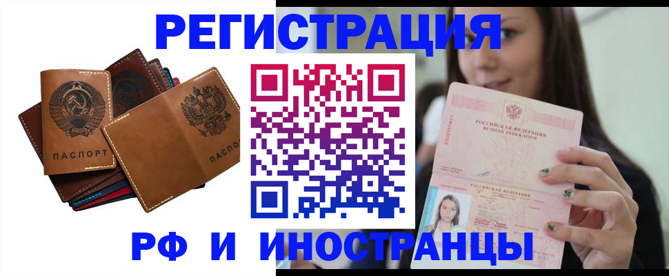 регистрация для школы в Гороховце